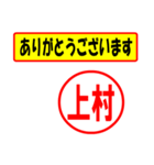 使ってポン、はんこだポン(上村さん用)（個別スタンプ：22）