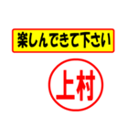 使ってポン、はんこだポン(上村さん用)（個別スタンプ：26）