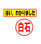 使ってポン、はんこだポン(白石さん用)（個別スタンプ：13）