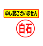 使ってポン、はんこだポン(白石さん用)（個別スタンプ：15）