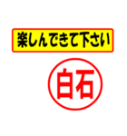 使ってポン、はんこだポン(白石さん用)（個別スタンプ：26）