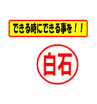 使ってポン、はんこだポン(白石さん用)（個別スタンプ：27）