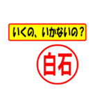 使ってポン、はんこだポン(白石さん用)（個別スタンプ：37）