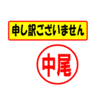 使ってポン、はんこだポン(中尾さん用)（個別スタンプ：15）