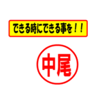 使ってポン、はんこだポン(中尾さん用)（個別スタンプ：27）