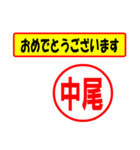 使ってポン、はんこだポン(中尾さん用)（個別スタンプ：29）