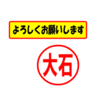 使ってポン、はんこだポン(大石さん用)（個別スタンプ：9）