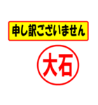 使ってポン、はんこだポン(大石さん用)（個別スタンプ：15）