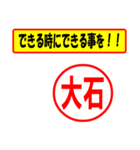 使ってポン、はんこだポン(大石さん用)（個別スタンプ：27）