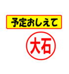 使ってポン、はんこだポン(大石さん用)（個別スタンプ：34）