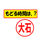 使ってポン、はんこだポン(大石さん用)（個別スタンプ：36）