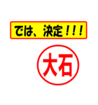 使ってポン、はんこだポン(大石さん用)（個別スタンプ：38）