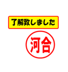 使ってポン、はんこだポン(河合さん用)（個別スタンプ：1）