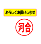 使ってポン、はんこだポン(河合さん用)（個別スタンプ：9）