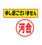 使ってポン、はんこだポン(河合さん用)（個別スタンプ：15）