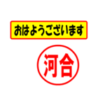 使ってポン、はんこだポン(河合さん用)（個別スタンプ：17）