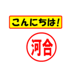 使ってポン、はんこだポン(河合さん用)（個別スタンプ：19）