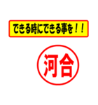 使ってポン、はんこだポン(河合さん用)（個別スタンプ：27）