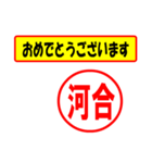 使ってポン、はんこだポン(河合さん用)（個別スタンプ：29）