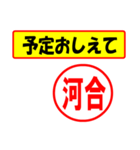 使ってポン、はんこだポン(河合さん用)（個別スタンプ：34）