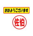 使ってポン、はんこだポン(佐伯さん用)（個別スタンプ：17）