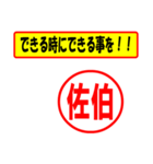 使ってポン、はんこだポン(佐伯さん用)（個別スタンプ：27）