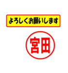 使ってポン、はんこだポン(宮田さん用)（個別スタンプ：9）