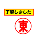 使ってポン、はんこだポン(東さん用)（個別スタンプ：2）