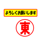 使ってポン、はんこだポン(東さん用)（個別スタンプ：9）