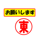 使ってポン、はんこだポン(東さん用)（個別スタンプ：10）