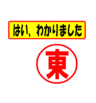 使ってポン、はんこだポン(東さん用)（個別スタンプ：13）