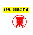 使ってポン、はんこだポン(東さん用)（個別スタンプ：14）