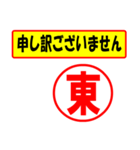 使ってポン、はんこだポン(東さん用)（個別スタンプ：15）