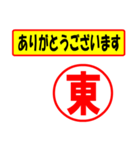 使ってポン、はんこだポン(東さん用)（個別スタンプ：22）