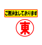 使ってポン、はんこだポン(東さん用)（個別スタンプ：23）