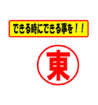 使ってポン、はんこだポン(東さん用)（個別スタンプ：27）