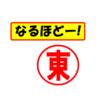 使ってポン、はんこだポン(東さん用)（個別スタンプ：28）