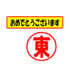 使ってポン、はんこだポン(東さん用)（個別スタンプ：29）