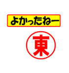 使ってポン、はんこだポン(東さん用)（個別スタンプ：31）