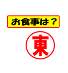 使ってポン、はんこだポン(東さん用)（個別スタンプ：32）