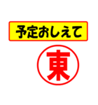 使ってポン、はんこだポン(東さん用)（個別スタンプ：34）