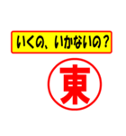 使ってポン、はんこだポン(東さん用)（個別スタンプ：37）