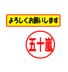 使ってポン、はんこだポン(五十嵐さん用)（個別スタンプ：9）