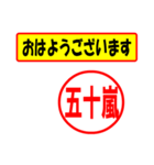 使ってポン、はんこだポン(五十嵐さん用)（個別スタンプ：17）