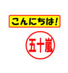 使ってポン、はんこだポン(五十嵐さん用)（個別スタンプ：19）