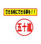 使ってポン、はんこだポン(五十嵐さん用)（個別スタンプ：27）