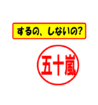 使ってポン、はんこだポン(五十嵐さん用)（個別スタンプ：33）