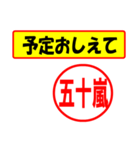 使ってポン、はんこだポン(五十嵐さん用)（個別スタンプ：34）