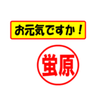 使ってポン、はんこだポン蛍原さん用)（個別スタンプ：18）