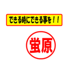 使ってポン、はんこだポン蛍原さん用)（個別スタンプ：27）